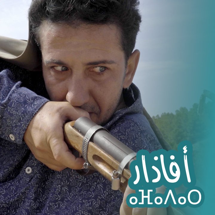 afadar
